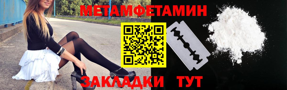 АМФЕТАМИН VHQ Усть-Лабинск