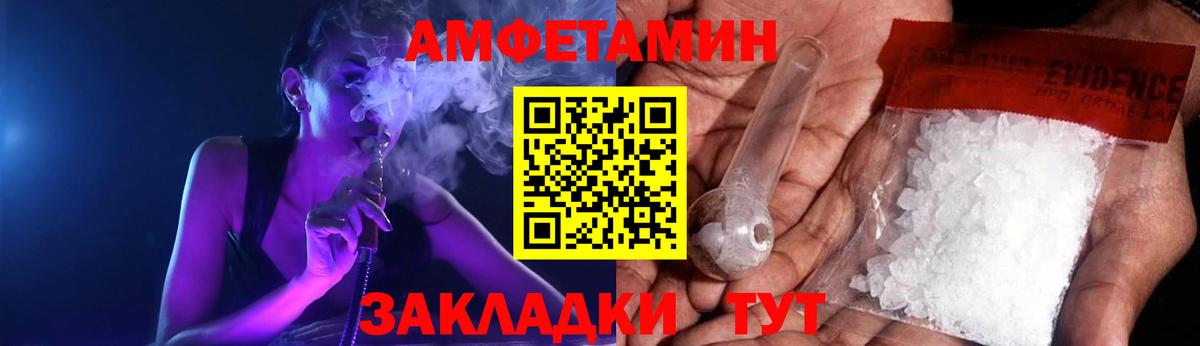 Усть-Лабинск  Амфетамин 98%  АМФЕТАМИН  АМФ  Вход с VPN 