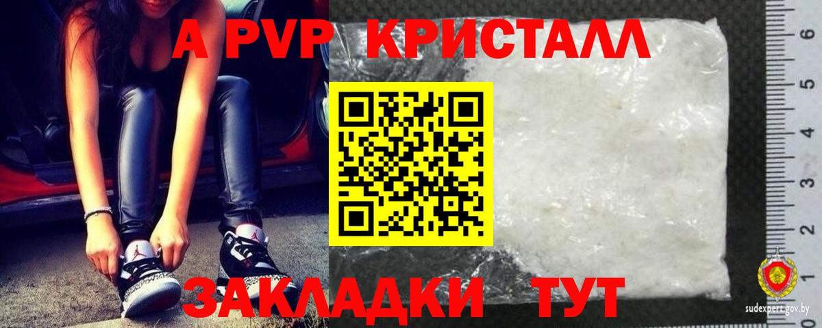 Alpha-PVP СК Усть-Лабинск