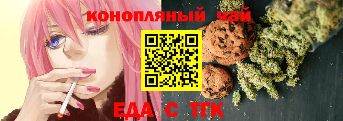 Усть-Лабинск  Canna-Cookies марихуана  Вход с VPN 