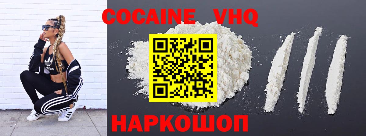 COCAIN 98% Усть-Лабинск