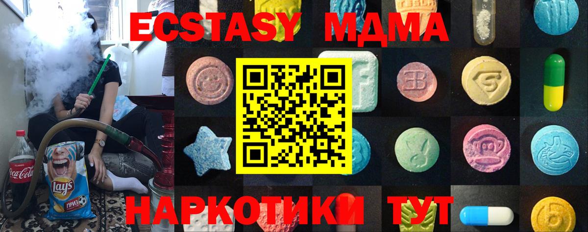 Ecstasy Punisher Усть-Лабинск