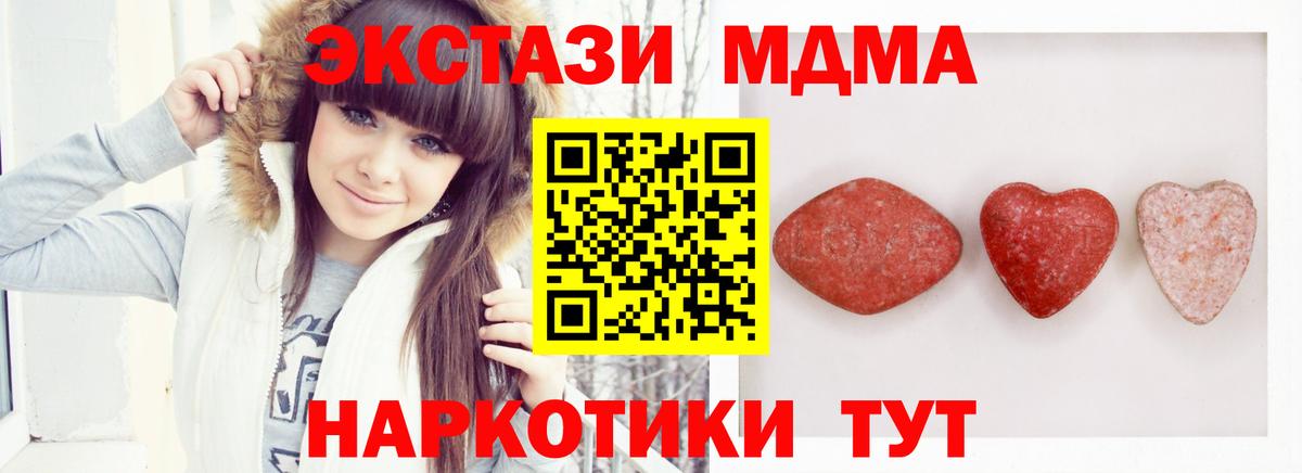 Усть-Лабинск  ЭКСТАЗИ MDMA  Ecstasy  Экстази TESLA  Вход с VPN 