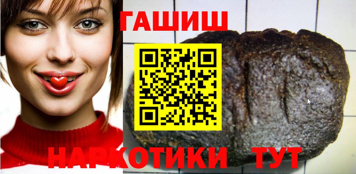 Усть-Лабинск  ГАШИШ  Вход с VPN  ГАШИШ Ice-O-Lator 