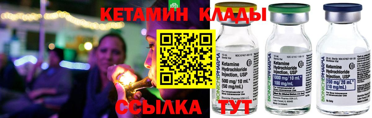 Усть-Лабинск  Кетамин ketamine  Вход с VPN  мега ТОР  КЕТАМИН VHQ 