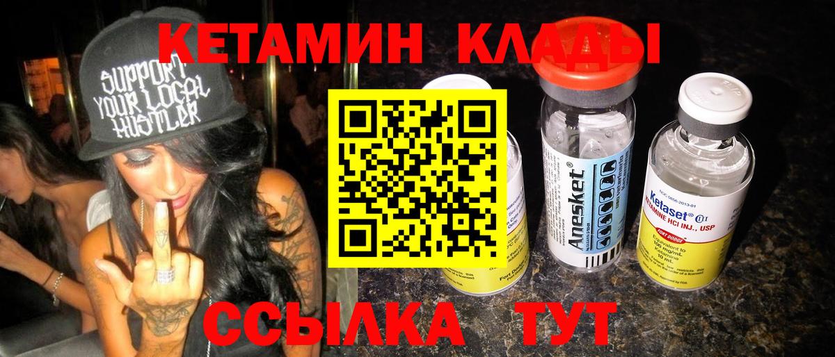 КЕТАМИН ketamine Усть-Лабинск