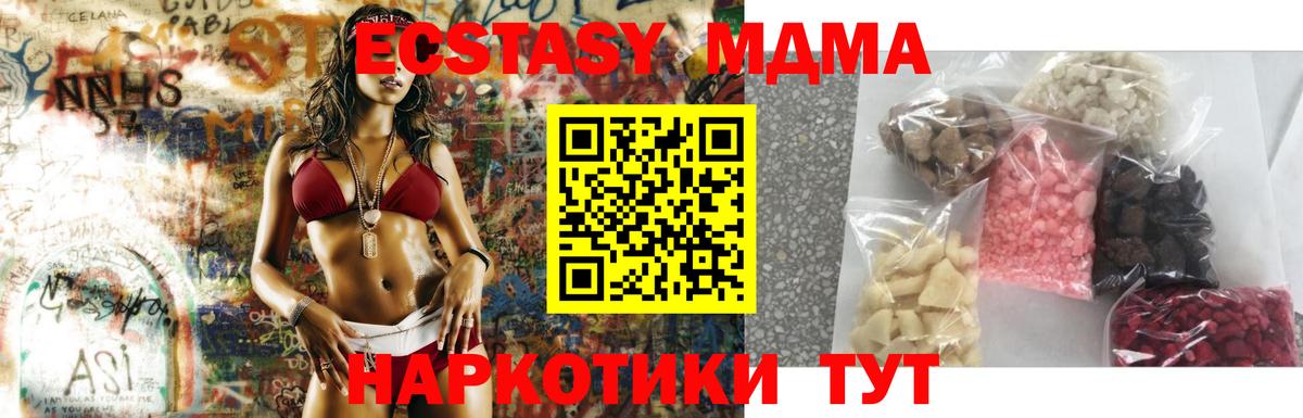 MDMA VHQ Усть-Лабинск