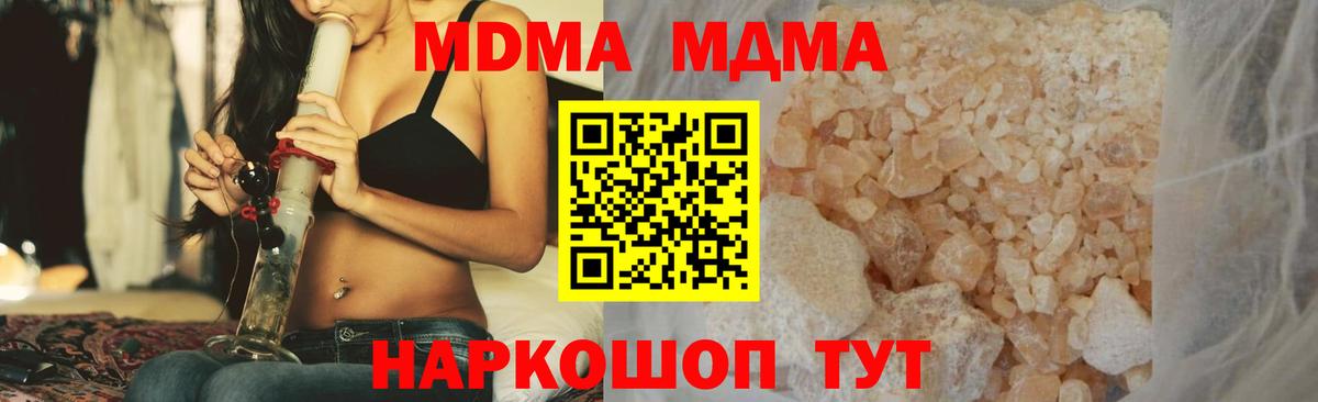 Усть-Лабинск  МДМА молли  МДМА  Вход с VPN  МДМА crystal 