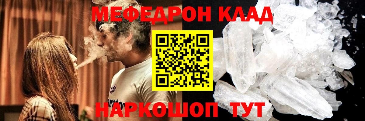 МЯУ-МЯУ  МЯУ-МЯУ мяу мяу  МЯУ-МЯУ  Вход с VPN  МЕФ 4 MMC    ONION  Усть-Лабинск 