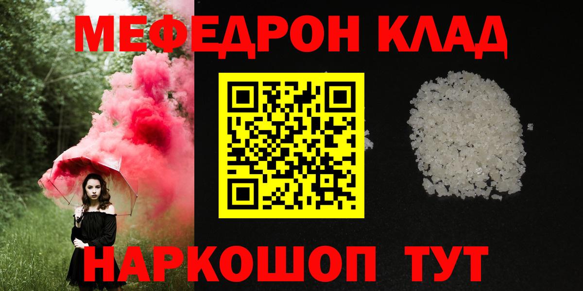 Меф кристаллы Усть-Лабинск