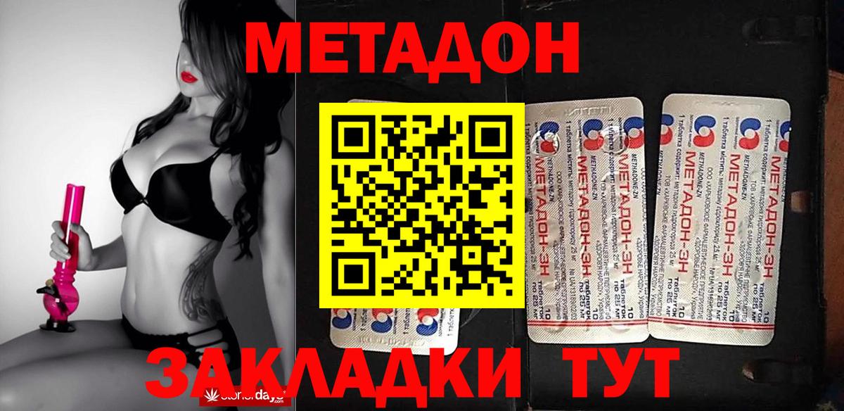 Метадон белоснежный  Вход с VPN  Усть-Лабинск 