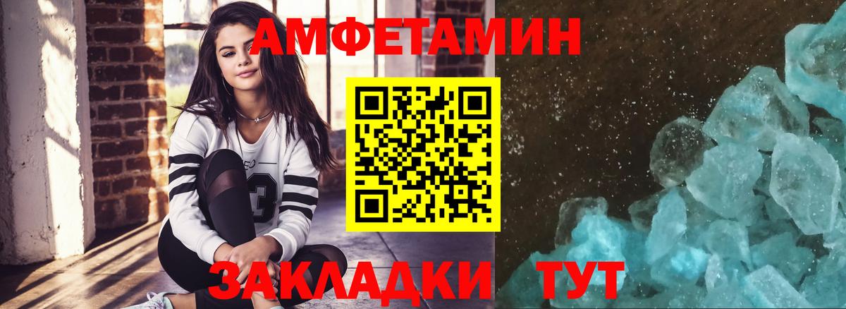 МЕТАМФЕТАМИН винт Усть-Лабинск