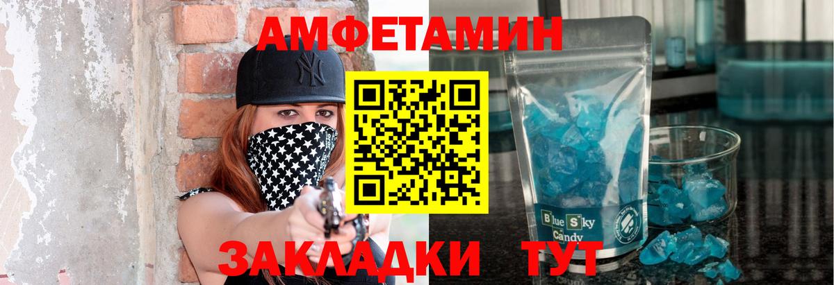 Усть-Лабинск  Первитин винт  Метамфетамин  Вход с VPN  Первитин винт 